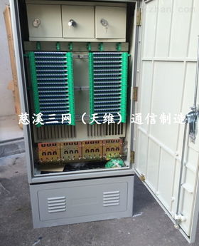 三網(wǎng)融合時(shí)代下的通信樞紐 432芯光纜交接箱及其在慈溪市天維通信設(shè)備廠的應(yīng)用