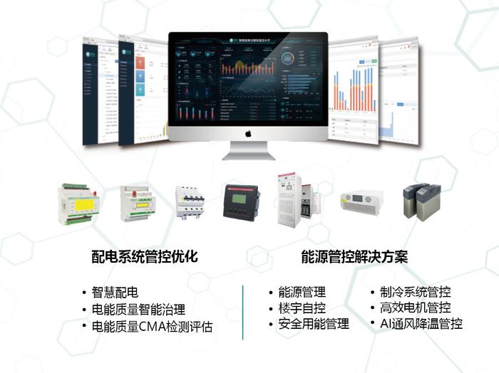 南德電氣亮相浙江省節能新技術新產品新裝備展覽會 推動成果轉讓，助力綠色未來