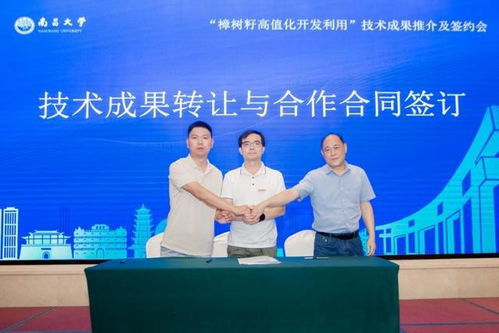樟樹籽高值化開發(fā)利用技術(shù)成果推介及簽約會成功舉辦，開啟產(chǎn)業(yè)發(fā)展新篇章